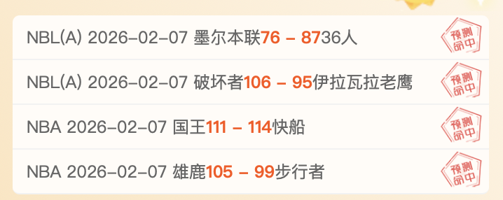 巅峰对决,昨日战报,开拓者大战,开云体育,体育博彩平台,高赔率投注,在线体育博彩,实时赛事