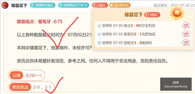 开云体育,体育博彩平台,高赔率投注,开云体育,体育博彩平台,高赔率投注,在线体育博彩,实时赛事