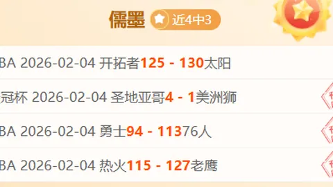 “体坛传奇时刻：龙头再聚，惊艳开场”
