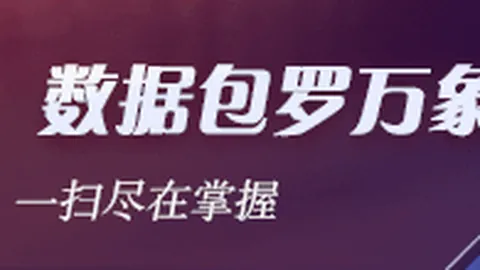 2026最新东北超决赛梭鱼湾，观众人数高达63259，业余足球纪录新高度